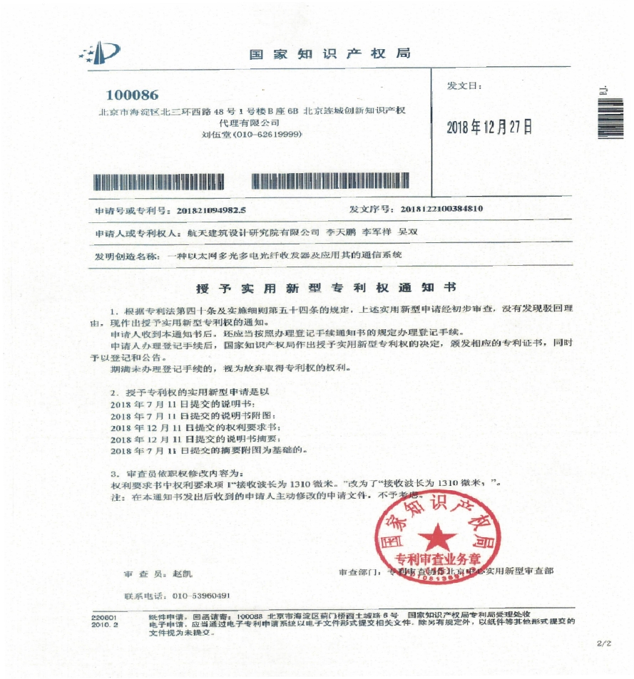 资质荣誉